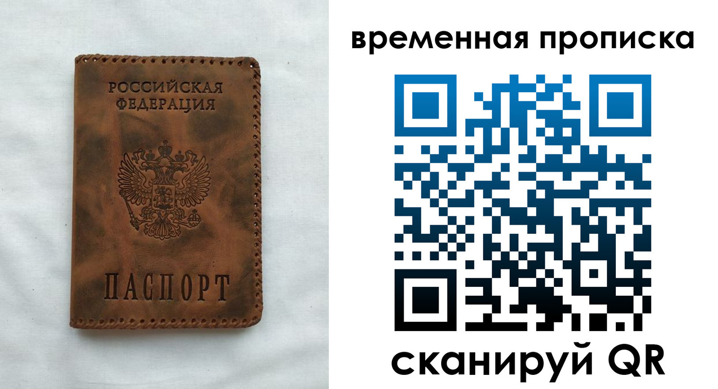 прописка поиск в Колпашево