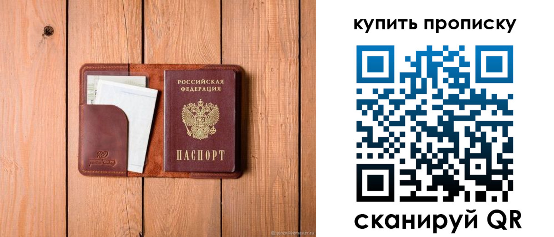 временная регистрация законно в Колпашево