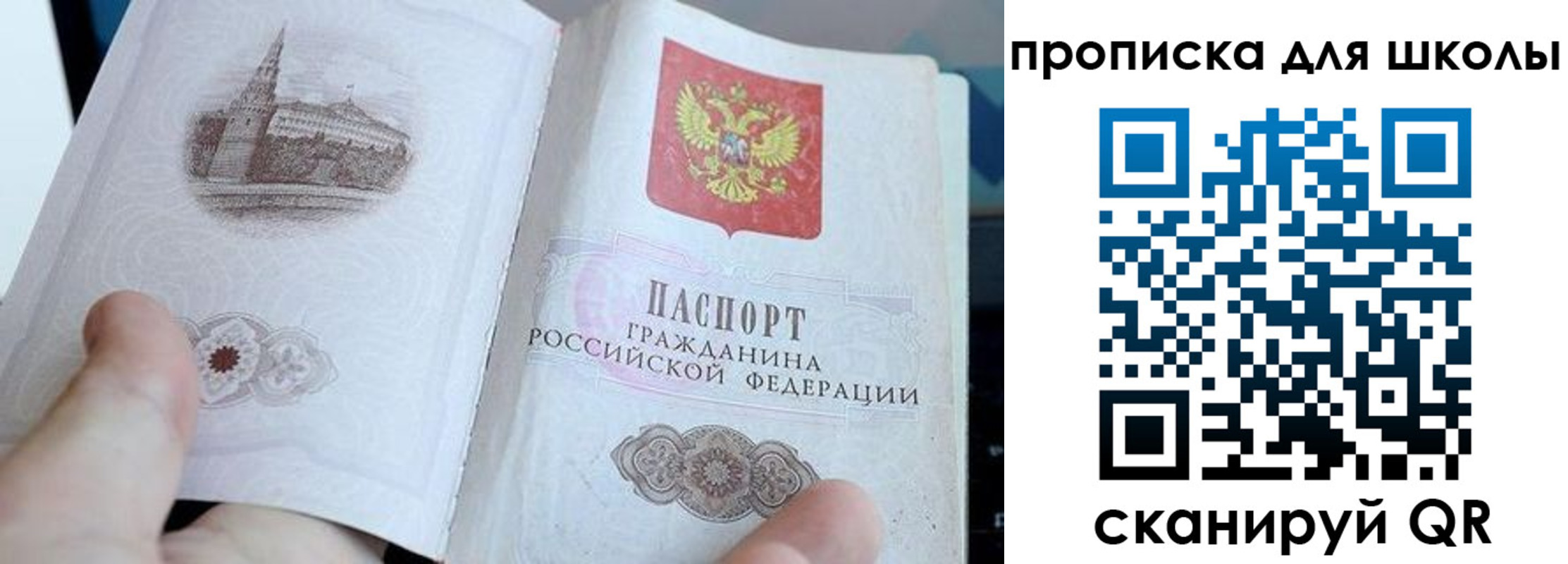 временная регистрация законно в Колпашево