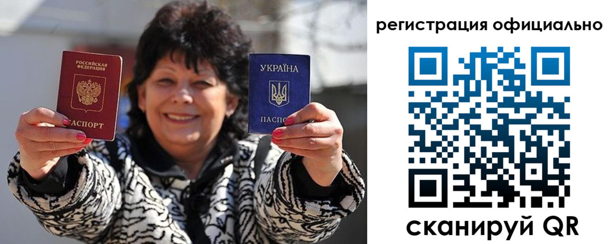 прописка штамп в Колпашево