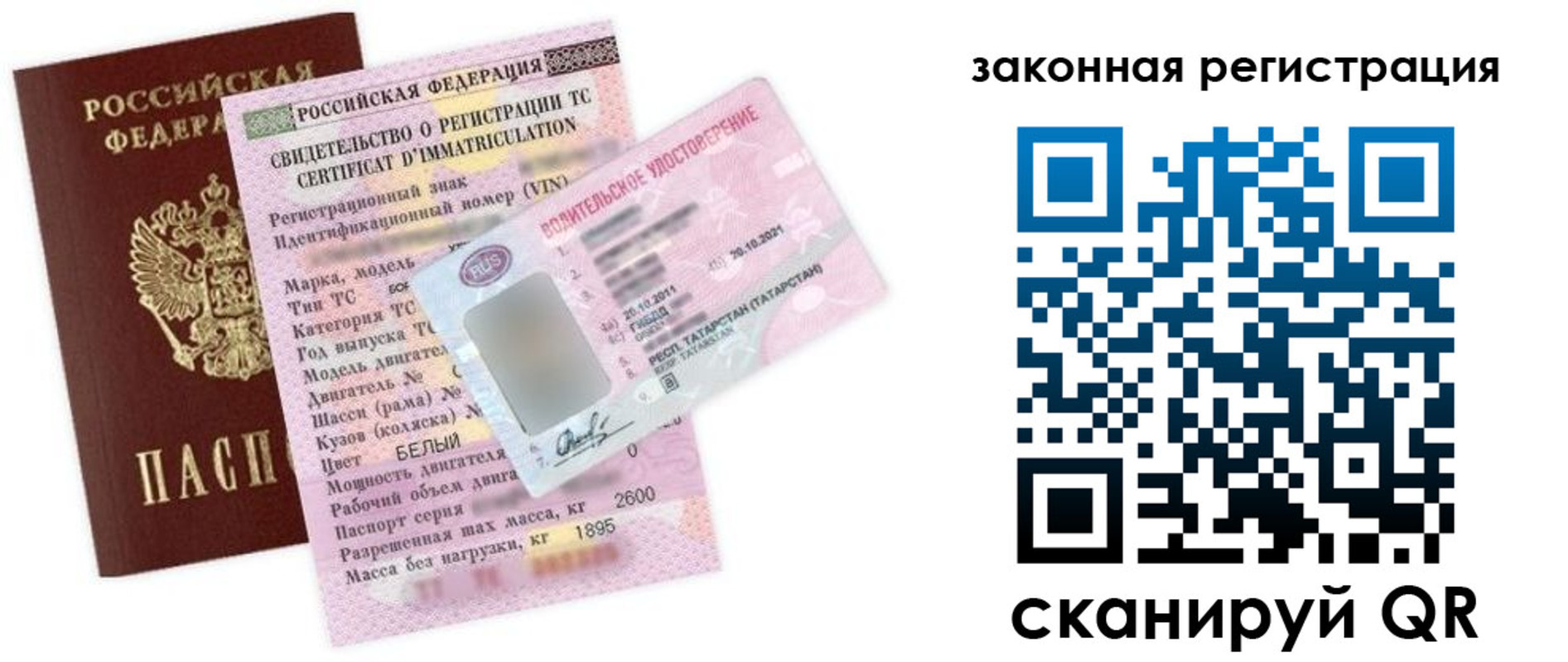 прописка паспорт в Колпашево