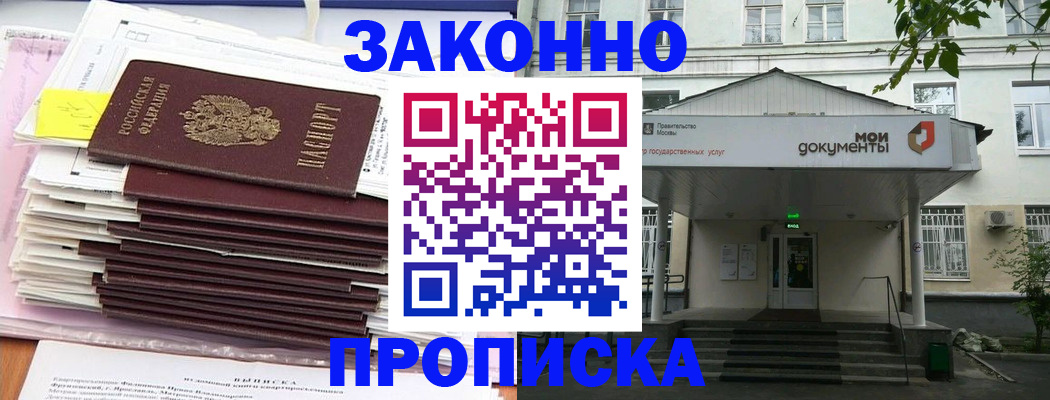 миграционный учет в Колпашево