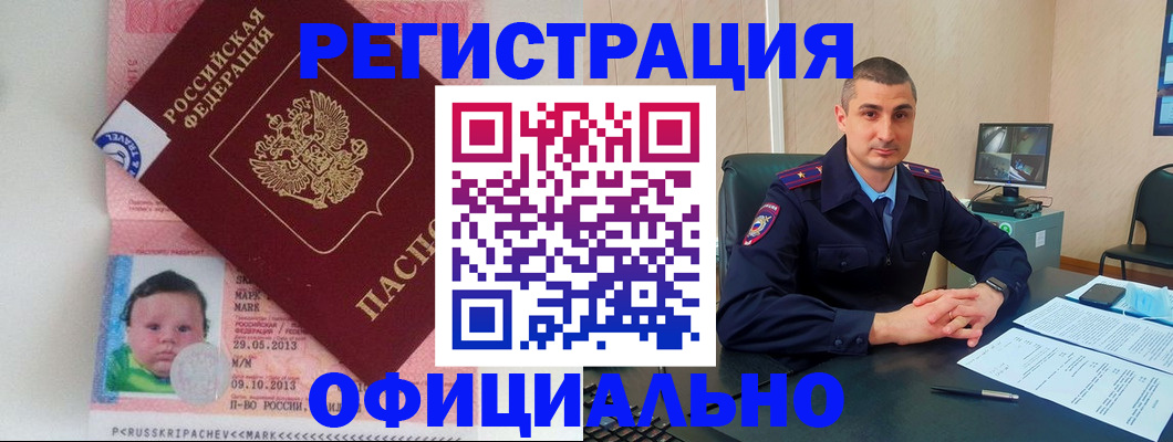 прописка поиск в Колпашево