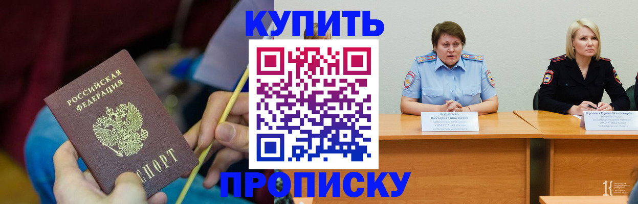 временная регистрация гарантия в Колпашево