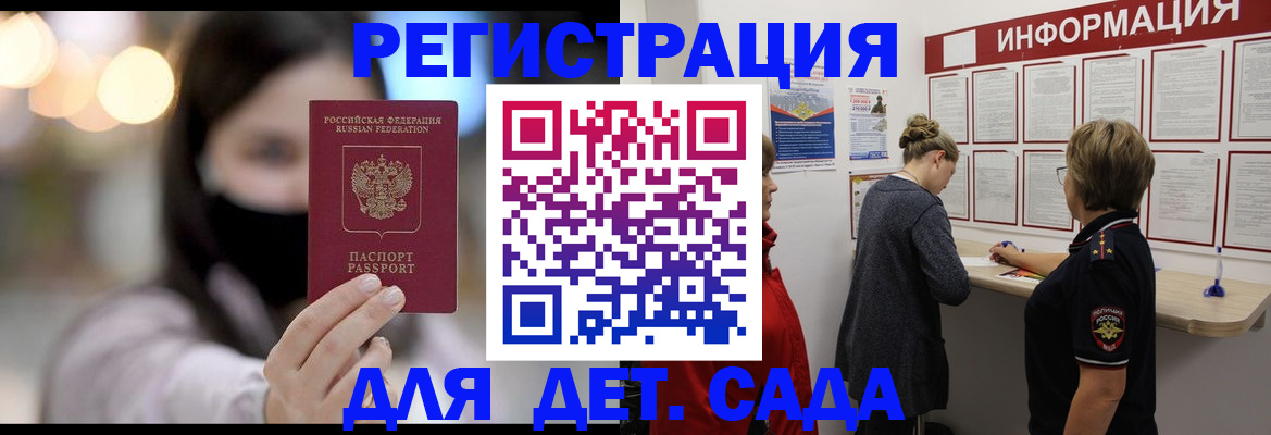 прописка в Колпашево