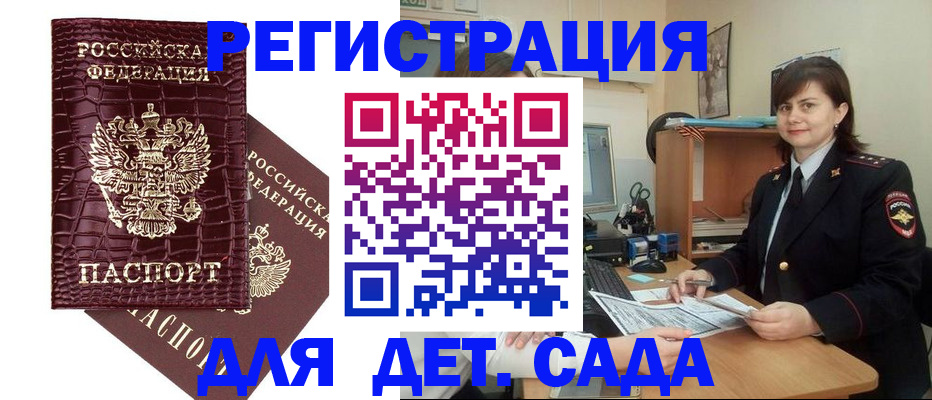 регистрация в Колпашево