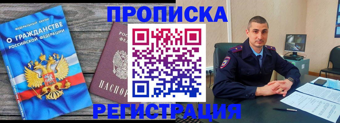 регистрация для школы в Колпашево