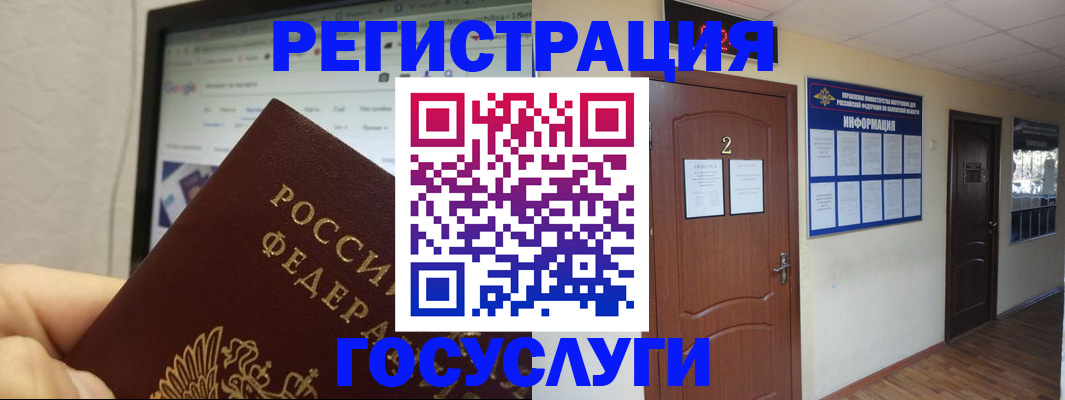 прописка для кредита в Колпашево