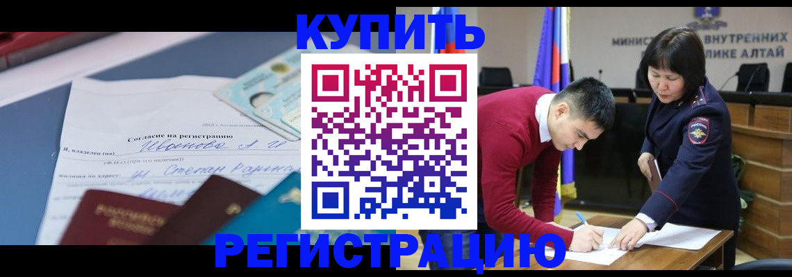 временная регистрация для всех в Колпашево