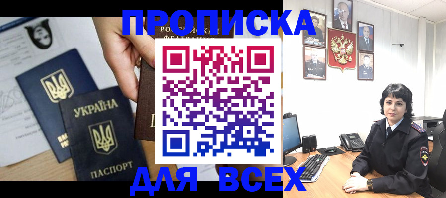 временная регистрация в квартире в Колпашево