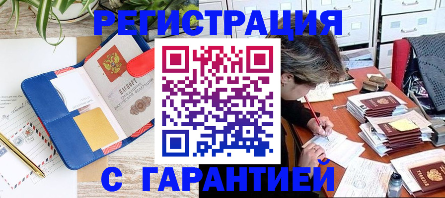 где прописаться в Колпашево